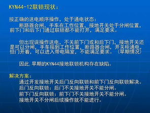 收藏 高压开关柜设备基础知识讲解