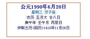 64男的阴历正月25,女67阴历5.28哪天结婚好 