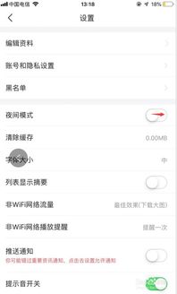 如何打开今日头条App的夜间模式(如何关闭头条夜晚模式提醒)