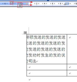 word表格里的文字不知道怎么弄的,跑到表格框里去了,怎么弄出来啊 