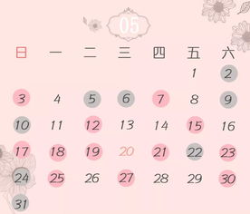 本月二十号是吉日（本月20号黄道吉日，宜开展吉祥事业，幸福之门即将敞开）