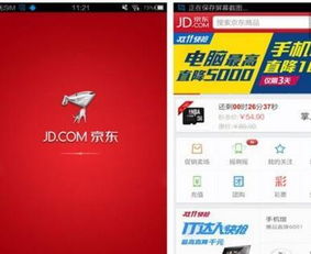 京东商城手机客户端(京东：我奋斗了这么多年，就为了和你腾讯喝杯咖啡)