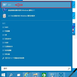 如何以win10运行win7