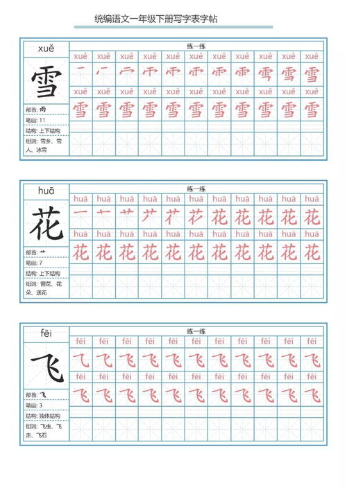 练字素材词语解释大全—4-6岁怎么练字？