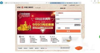 win10工行网银助手安装不