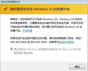 win10升级没有提示系统安装盘