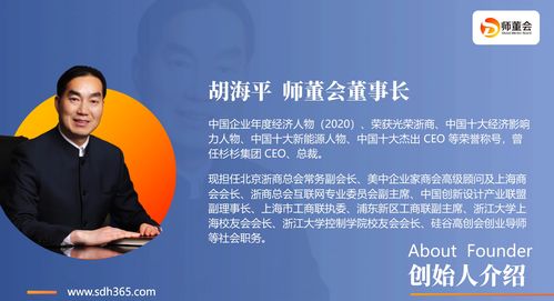 师董会是什么平台？为什么要创建师董会？