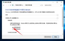 win10网络启用冲突怎么解决