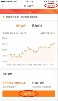 京东金融资料清除,保护您的个人信息