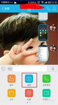 VIVO手机qq为什么不能拍照发送照片呢 