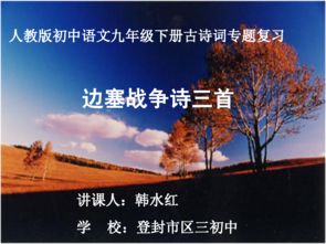 初中语文关于边塞的诗句