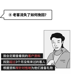 月底冲业绩,这几个做客窍门你必须知道