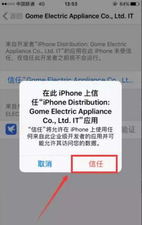 ios11迅雷闪退怎么办,iOS11迅雷闪退解决攻略，让你告别烦恼