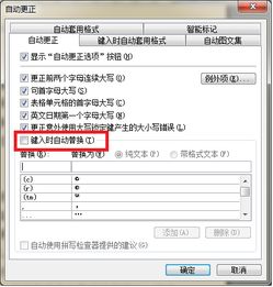 word打句号打出来是一个点，该成全圆了，网上的方法也试了，不行的说，急求解决方法