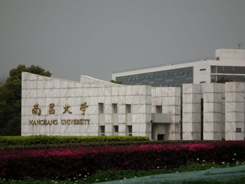 南昌大学全国排名,南昌大学：全国知名高