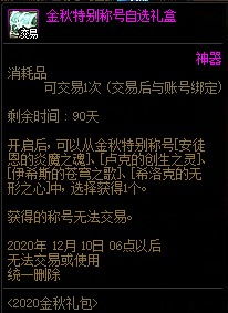 dnf安徒恩的炎魔之魂什么属性 dnf安徒恩的炎魔之魂属性介绍 快吧游戏 