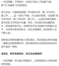 研究生教育烂,所以没必要读研 你还在相信这样的流言吗 