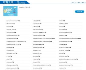 java应该用什么编程软件,1. Eclipse：Eclipse 是一个免费的开源 IDE（集成开发环境），它支持 Java 以及其他许多编程语言