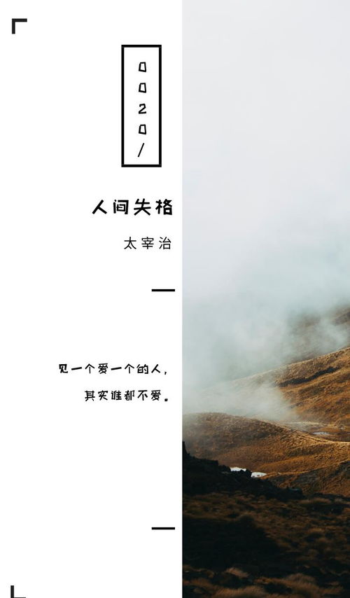 《人间失格》励志语录（村上春树人间失格经典语录？）