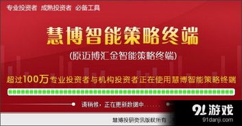 迈博汇金网站下载,迈博汇金——开启你的财富之门！