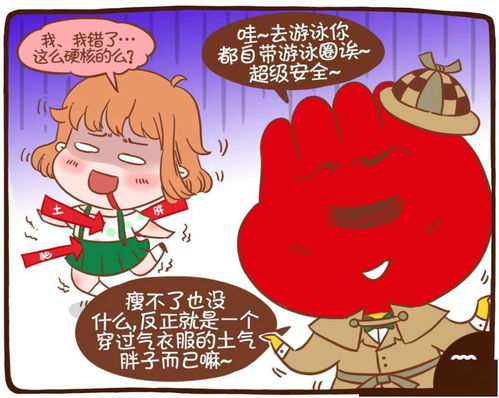 星座漫画 12星座会如何帮你减肥