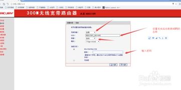 如何设置路由器wifi
