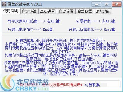 moshougaijian,谁能教教我 3C改建器在哪下载 又怎么设置-第2张图片