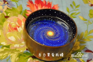 星空碗制作教程