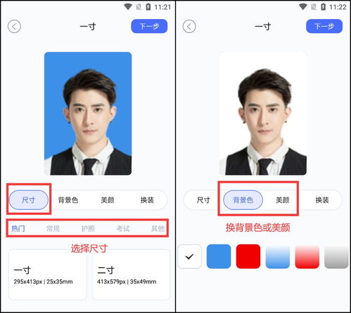怎么制作出一张证件照 分享几种好用的证件照制作方法