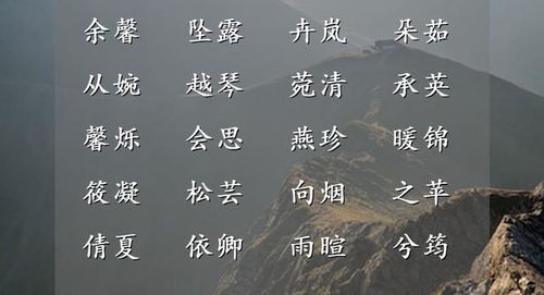 奶油系的女生名字,软糯香甜,赞不绝口