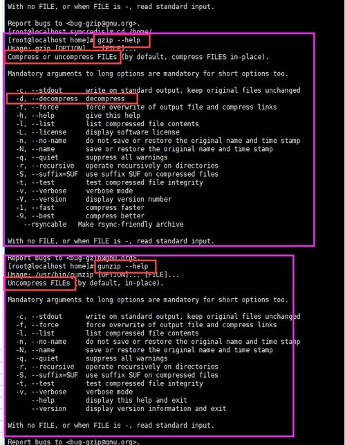 .gz文件linux命令怎么解压,gz文件怎么解压linux中