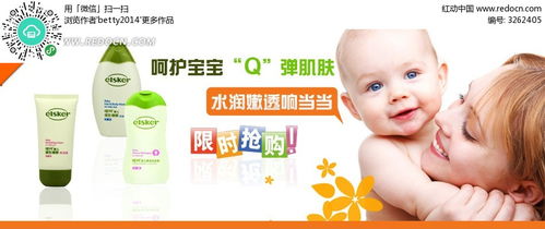 宝宝护肤品淘宝促销海报PSD素材免费下载 红动中国 