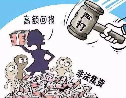 怎样举报非法集资的人？