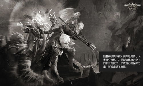 魔域新人物,魔域新星降临：霸气外露的“天魔”闪亮登场