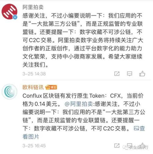 cfx币是什么链,cf火线币是什么 cfx币是什么链,cf火线币是什么 生态