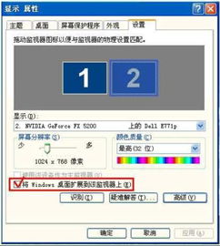 电脑双显示器，不同步