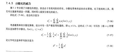 关于方差计算的问题