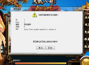 win7 天龙八部,Win7系统下畅玩《天龙八部》的攻略与技巧