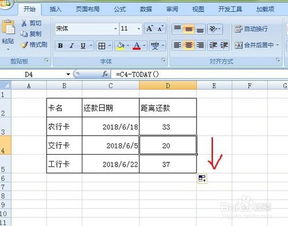 excel如何设置日期到期提醒 ，怎样在表格中插入时间提醒的简单介绍