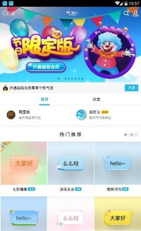 小温qq气泡盒app下载 小温qq绝版气泡盒 安卓版v1.0 