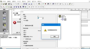 s7200与win10电脑通讯步骤