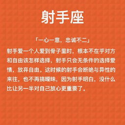 12星座 爱一个人爱到骨子里时 会是怎样的 巨蟹 摩羯真的很可爱了 