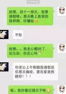 经理,我要请假排卵 一女生奇葩请假理由,惊呆红安人