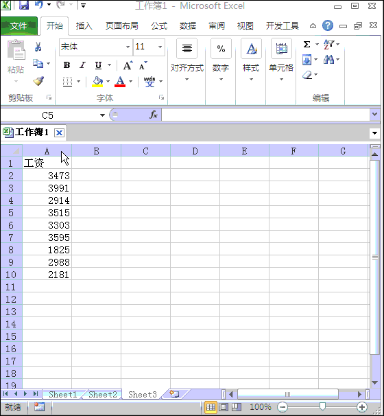 如何在Excel中将工资一列数据设置为“货币”样式