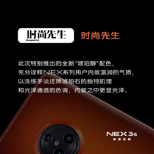 解读 专业媒体是如何评价vivo NEX 3S的