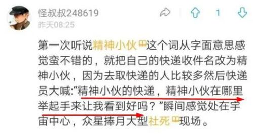 大学生的奇葩快递名字,快递员喊不出口,取件时堪称 社死现场