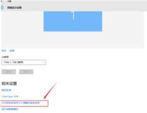 如何将win10系统屏幕调到正常颜色