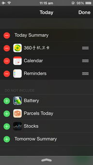 为什么我的iPhone设置 通知里面没有今日事图啊,怎么设置通知栏的天气 