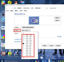 电脑可以调分辨率win10
