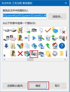 Win10如何让文件夹图标个性化 